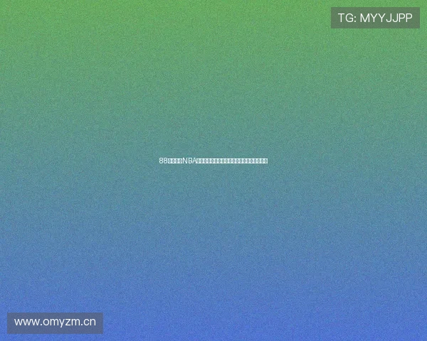 88直播体育NBA手机畅享高清赛事数据分析互动体验实时解说 88直播体育NBA手机畅享高清赛事数据分析互动体验实时解说