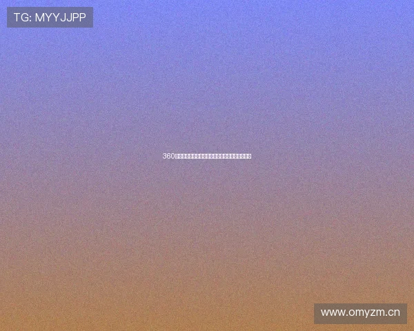 360直播体育频道全程直播各类赛事精彩瞬间尽在掌握